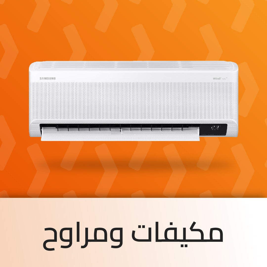 مكيفات ومراوح