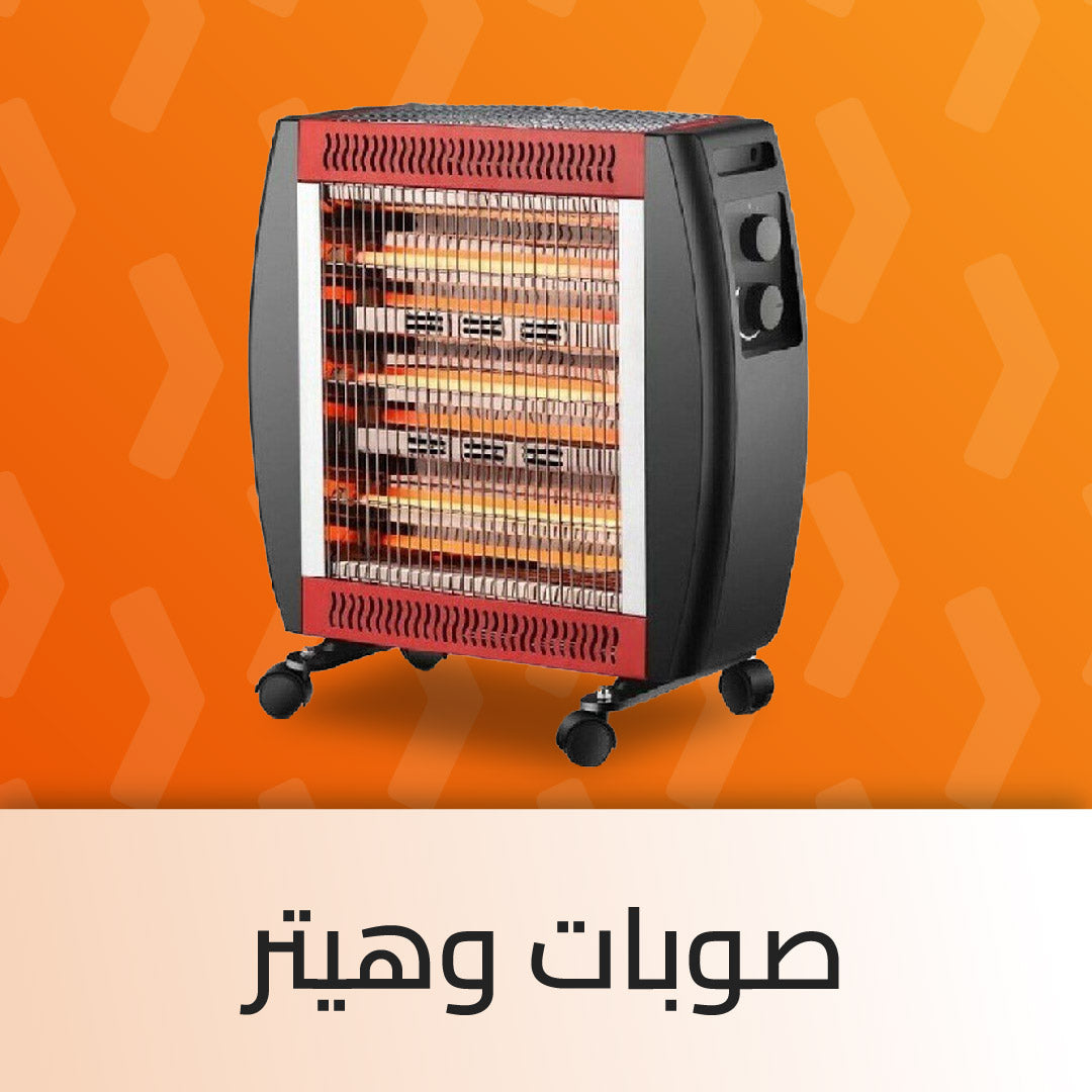 اجهزة التدفئة والصوبات