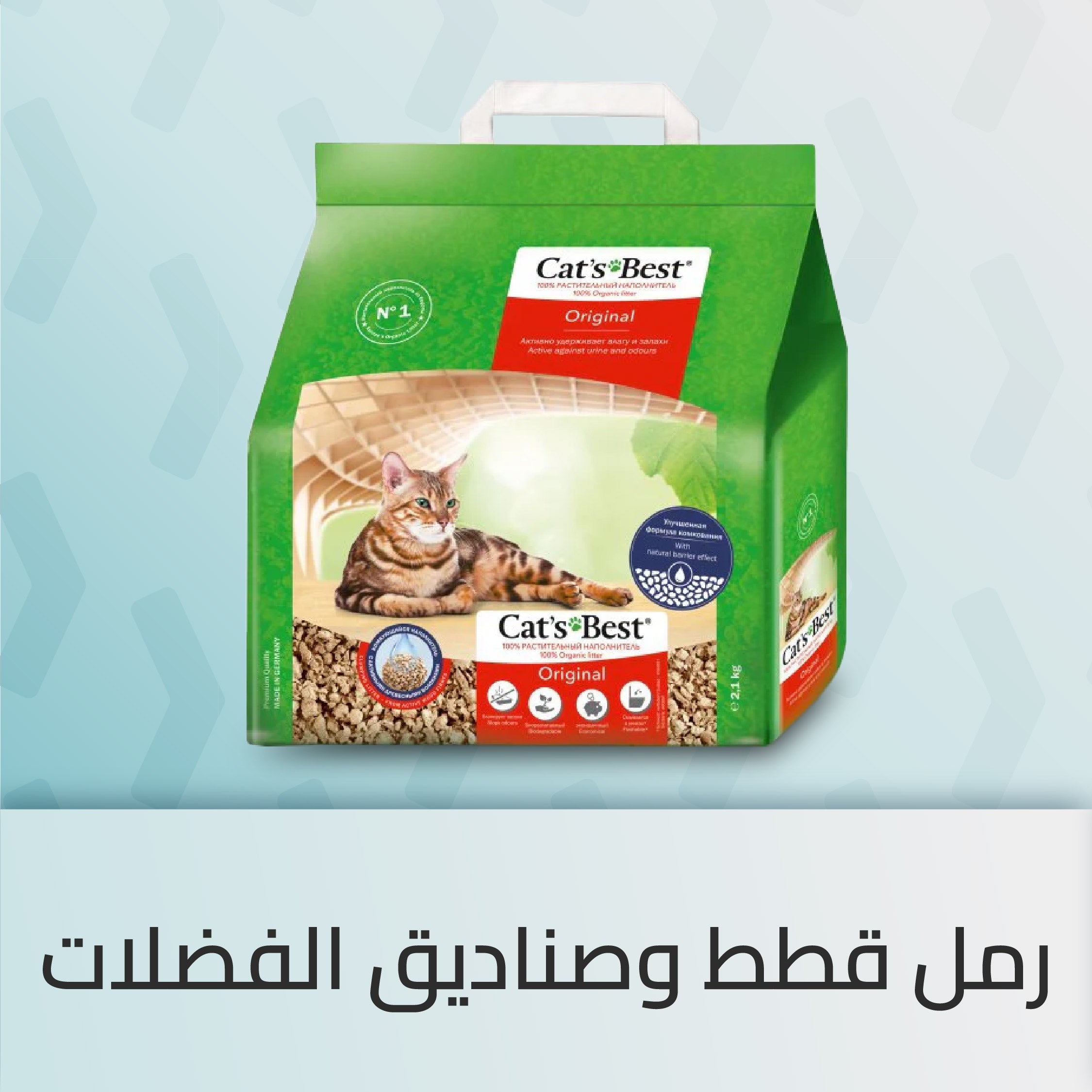 رمل قطط وصناديق الفضلات