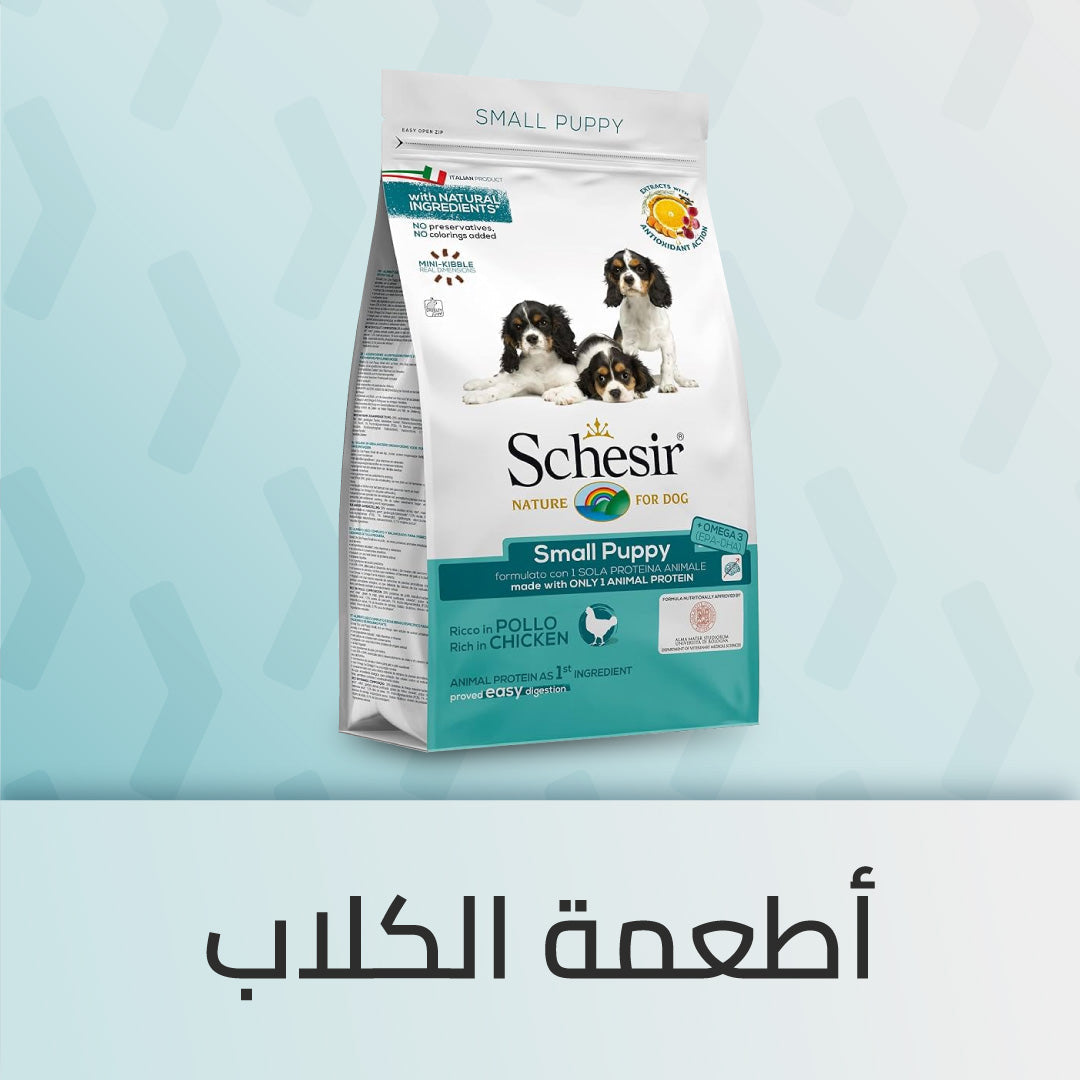 أطعمة ومكافآت كلاب