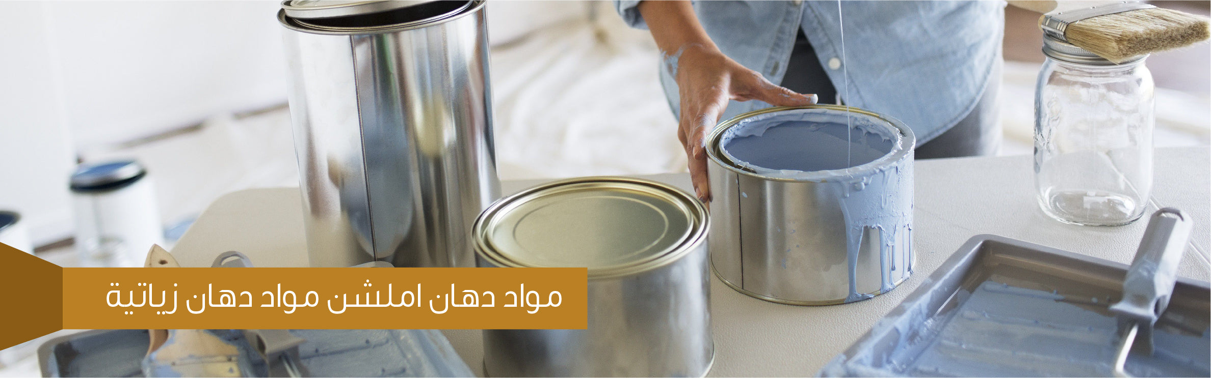 مواد دهان املشن مواد دهان زياتية