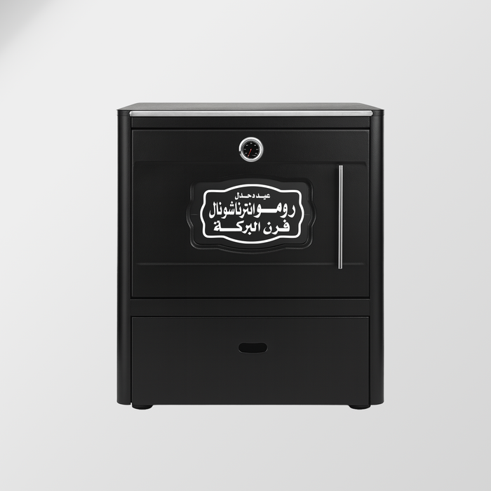 Al Baraka oven 220 liters from Romo International 