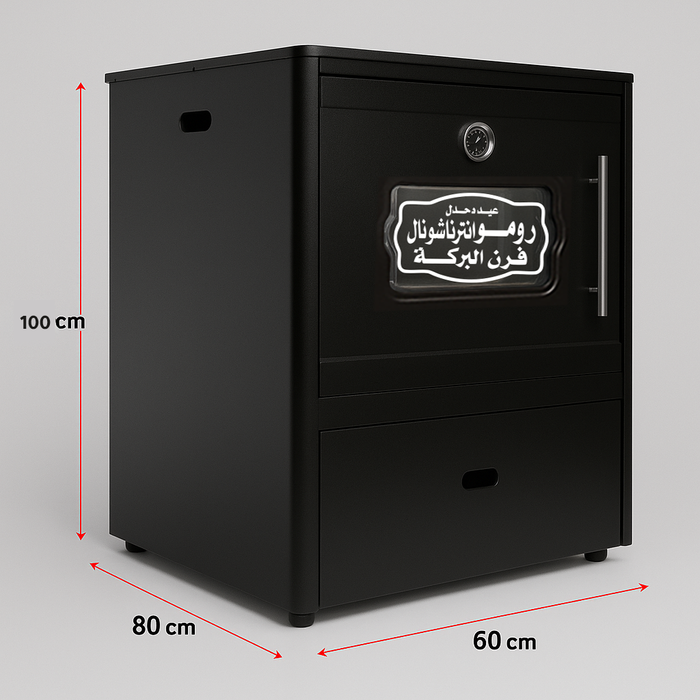 Al Baraka oven 220 liters from Romo International 