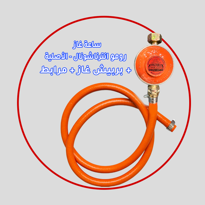 صوبة الحدائق البرج من رومو انترناشونال