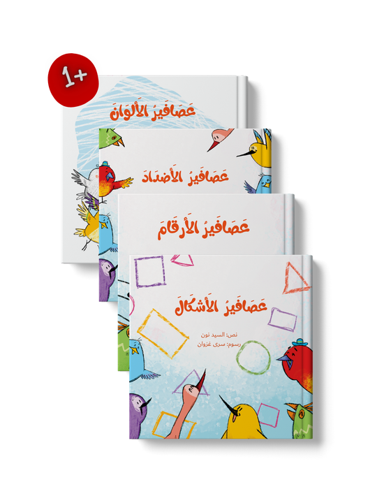 كتاب المفاهيم: الأرقام