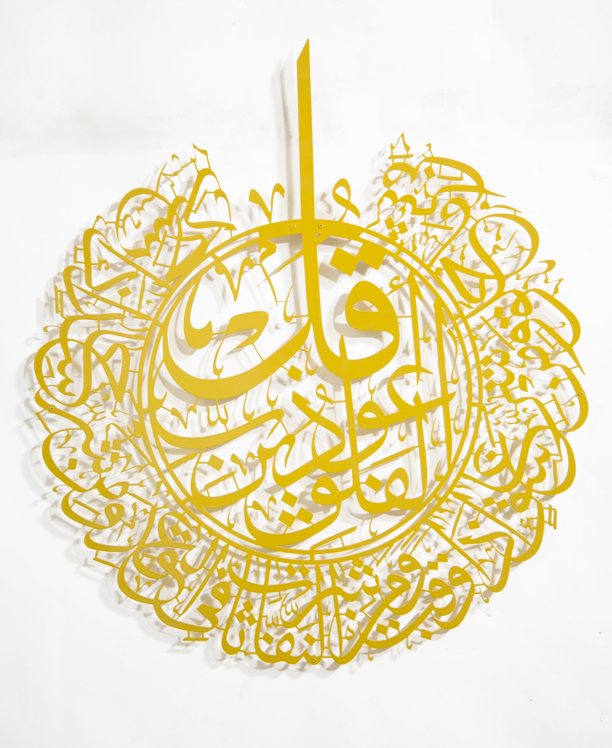 معلقات جدارية معدنية( ايات اسلامية)
اية الكرسي / الاخلاص/الناس / الفلق معلقات جدارية معدنية( ايات اسلامية)
اية الكرسي / الاخلاص/الناس / الفلق