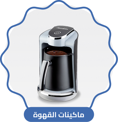ماكينات تحضير القهوة