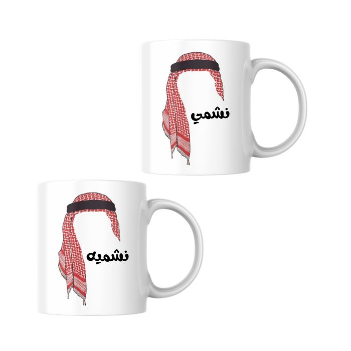 كوب كبلز نشمي ونشمية من البرسلان وتصميم عالي الوضوح يشمل شماغ اردني