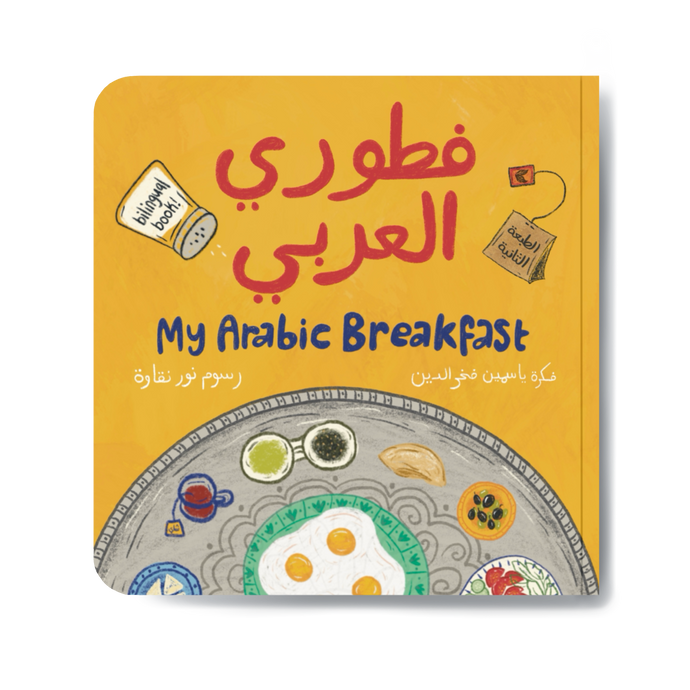 قصة فطوري العربي