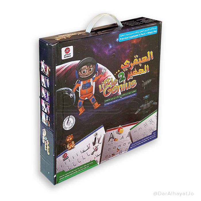 العبقري الصغير 2 تعلم المفاهيم الأساسية وتنمية مهارات الاستكشاف للأطفال