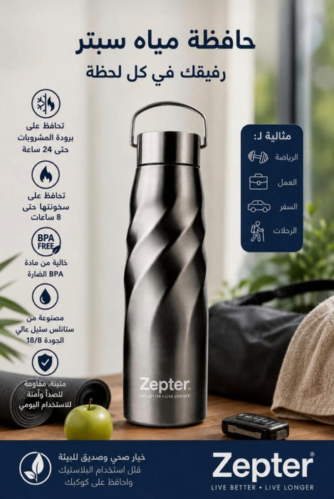 حافظة ومطرة ماء ستانلس ستيل أكوينا ثيرمو إيكو 500 مل من زيبتر