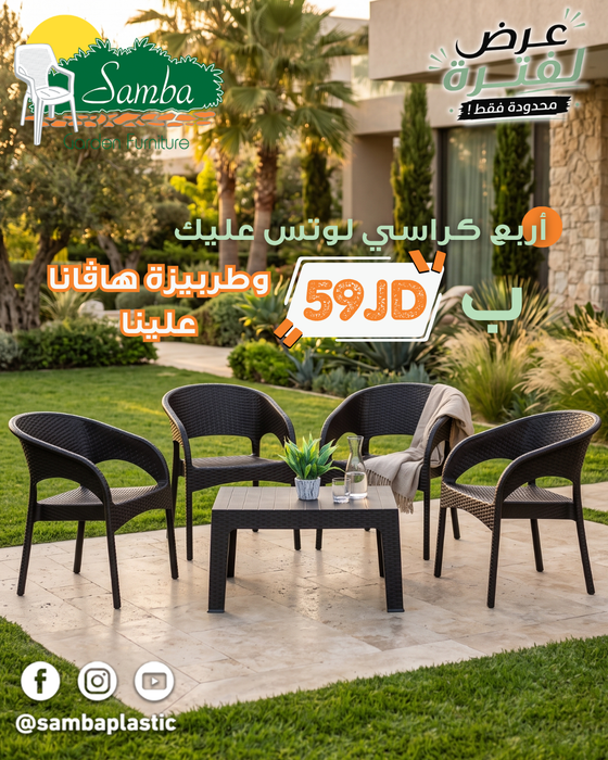 Samba Plastic Lotus Chair - Indoor &amp; Outdoor Use