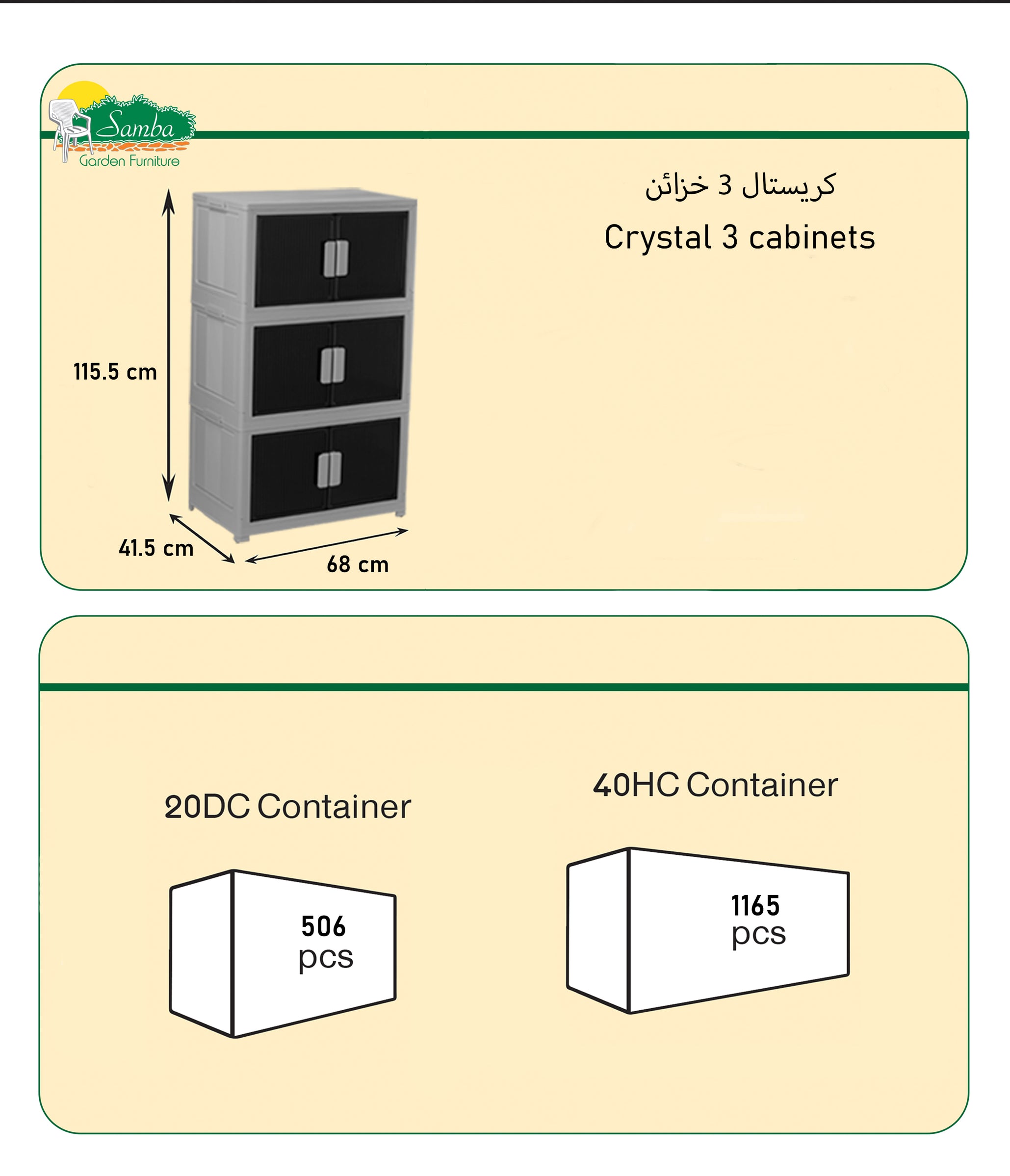 Samba Portable Foldable Triple Plastic Crystal Cabinet Samba Portable Foldable Triple Plastic Crystal Cabinet