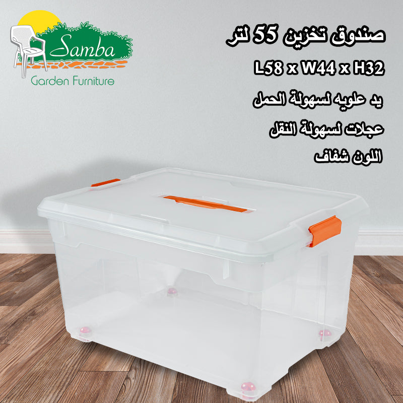 Samba 55L Storage Box Samba 55L Storage Box