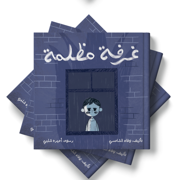 قصة غرفة مظلمة
