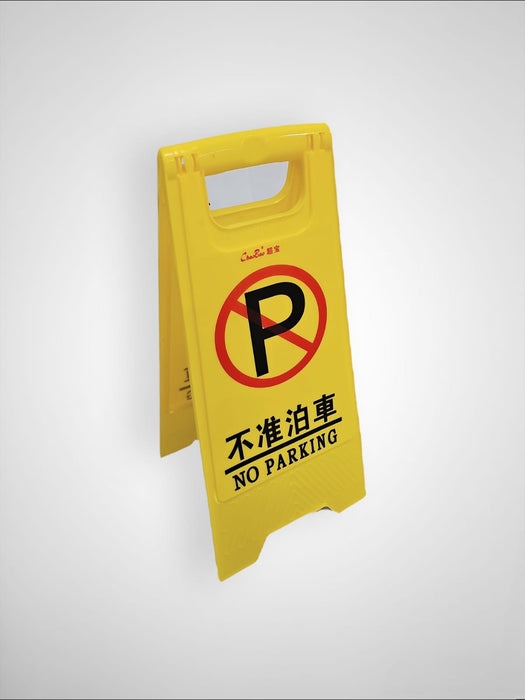 ستاند/اشاره تحذيريه اصفر CAUTION WET FLOOR SLIPPERY