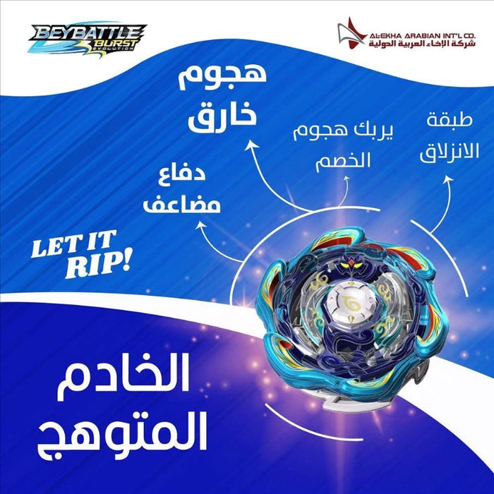 بورت ستارتر - بلاست جينياس J3، قمة قتال قابلة للتخصيص بخمس شفرات قوية من بي باتل