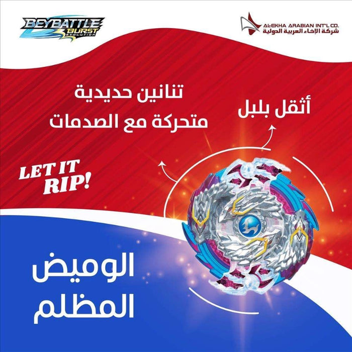 برست ستارتر - كابوس لوينور L3 مع قرص تنين وملحقات لأداء معارك متنوع من بي باتل