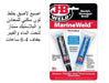 JB Weld 8272 لاصق خلط سكني للمعادن والفيبر تحت الماء