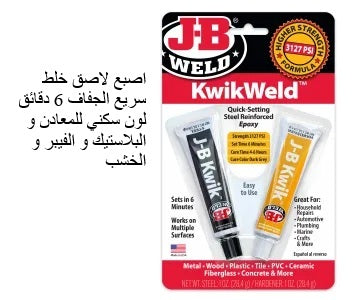 JB Weld 8276 لاصق خلط سريع الجفاف