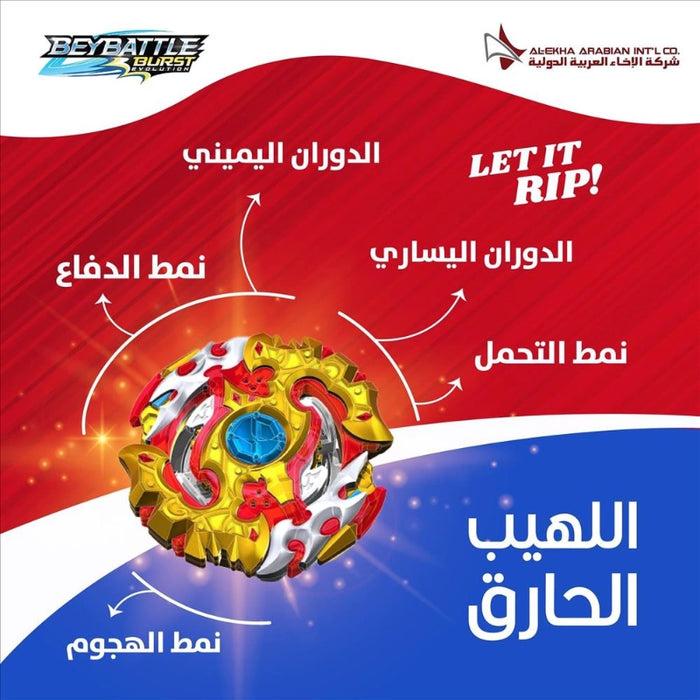 بيرست ستارتر - سبرين ريكوييم S3 مع تخصيص طبقة الطاقة ودوار متعدد الاتجاهات من بي باتل