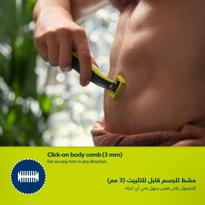 ماكينة حلاقة فيليبس OneBlade للحلاقة والقص والاهتمام بالجسم، مقاومة للماء