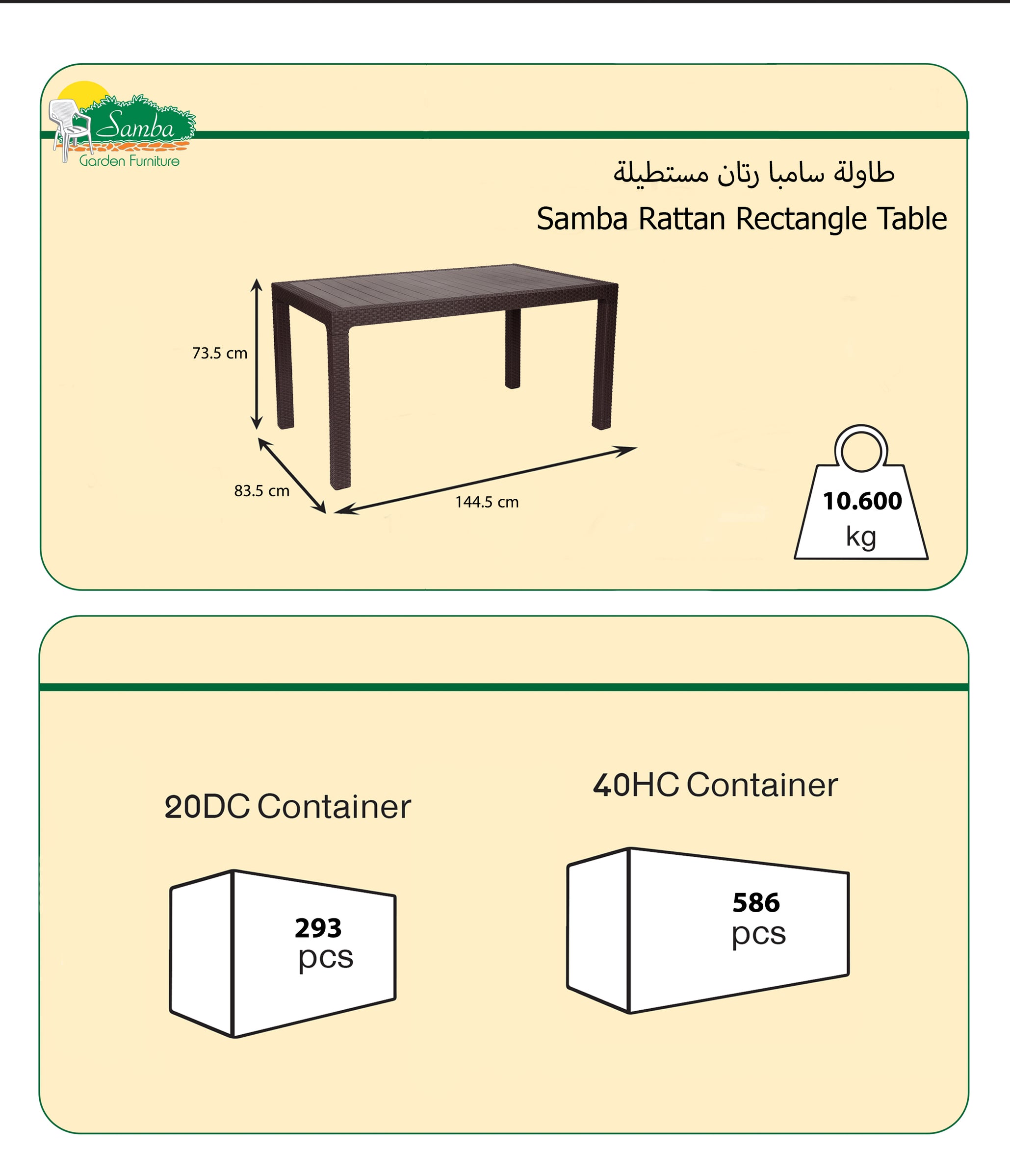 Samba Plastic Rectangular Rattan Table - Indoor & Outdoor Use Samba Plastic Rectangular Rattan Table - Indoor & Outdoor Use