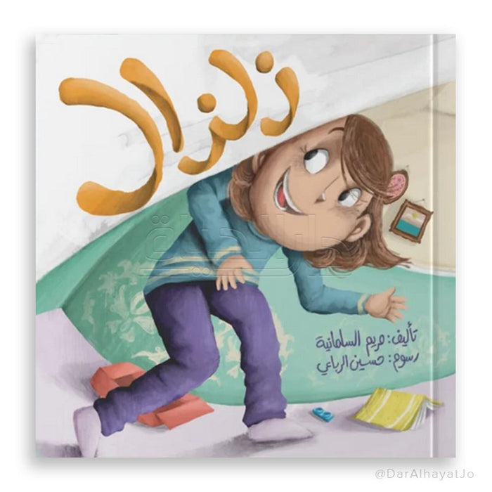 قصة زلزال