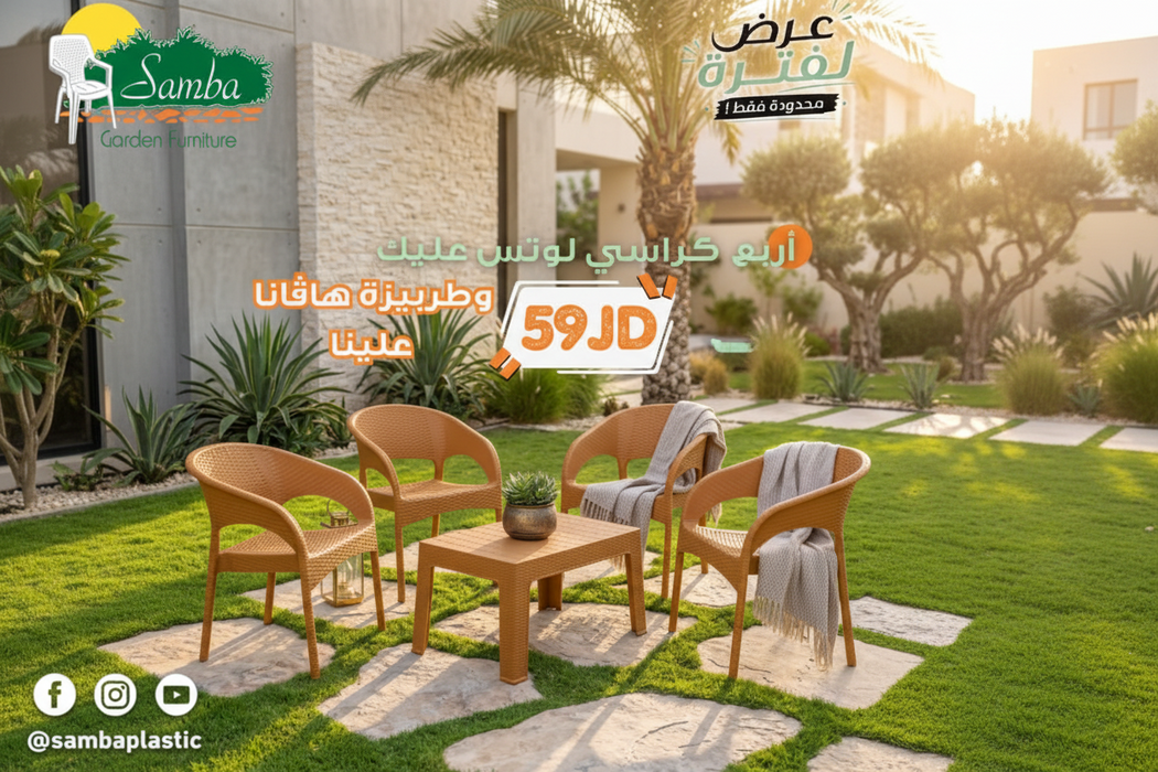 Samba Plastic Lotus Chair - Indoor &amp; Outdoor Use