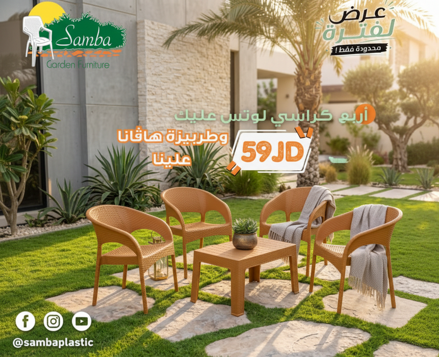 Samba Plastic Lotus Chair - Indoor &amp; Outdoor Use