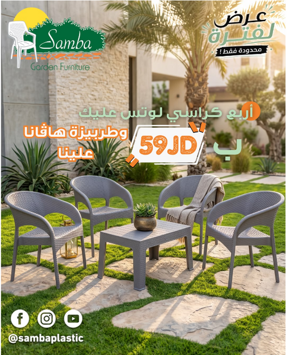 Samba Plastic Lotus Chair - Indoor &amp; Outdoor Use