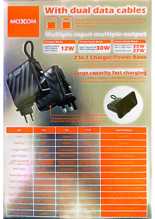 شاحن جداري وبنك طاقة موكسوم 20000mAh بقدرة 35W مع كابلات مدمجة