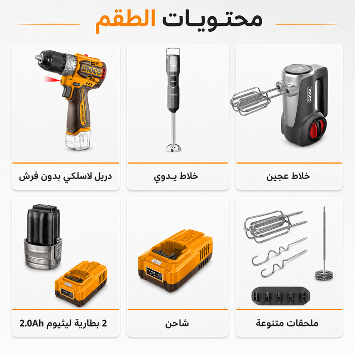 Special offer: INGCO 16V 3-piece cordless drill set