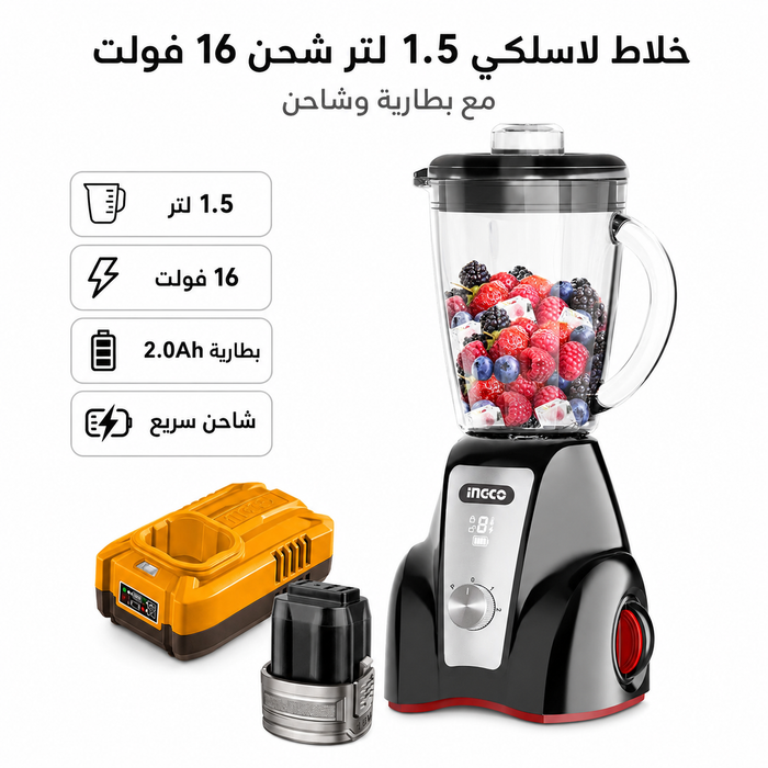 خلاط  1.5 لتر شحن 16 فولت مع بطارية وشاحن انكو
