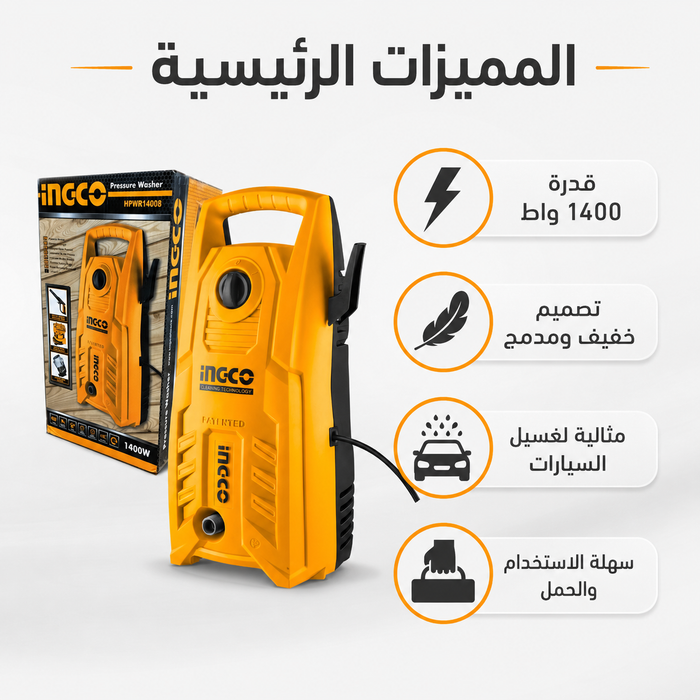 مضخة غسيل سيارات 130 بار انكو/ بوبين