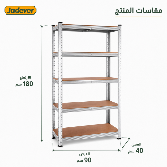 Multi-use shelving unit from JADEVER 