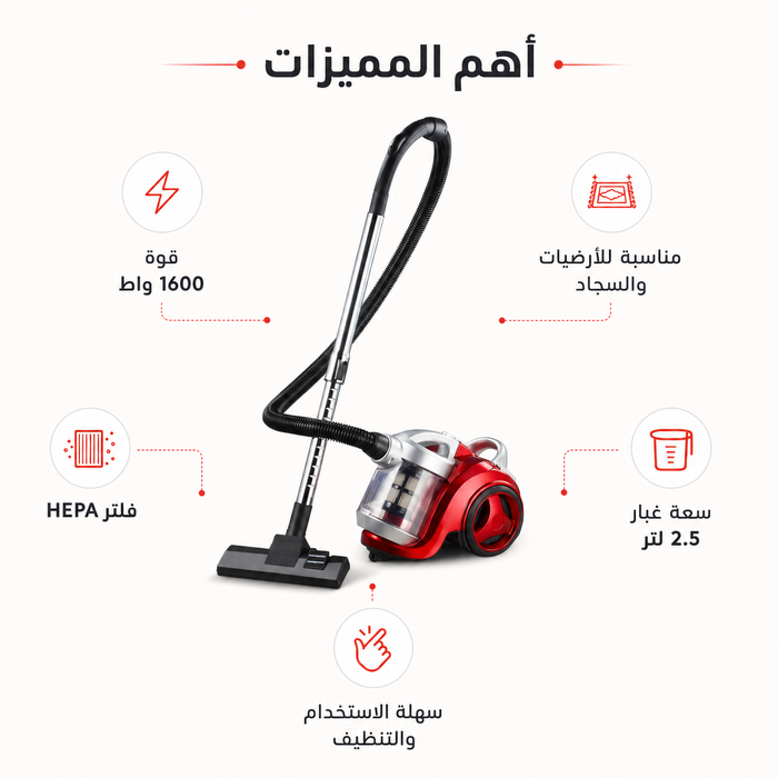 مكنسة كهربائية 1600 واط من ديكاكيلا