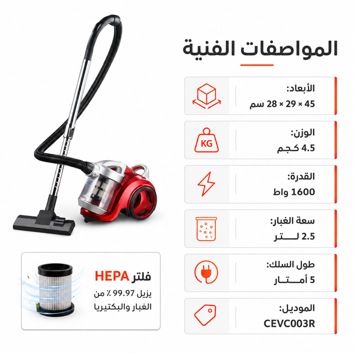 مكنسة كهربائية 1600 واط من ديكاكيلا
