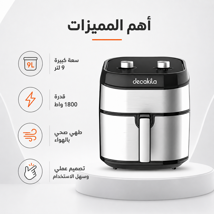 مقلاة هوائية سعة 9 لتر 1800 واط لطعام صحي ومقرمش من Decakila