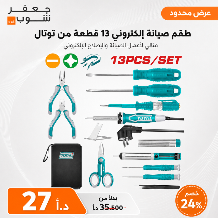 Electronic maintenance kit 13 pieces from Total