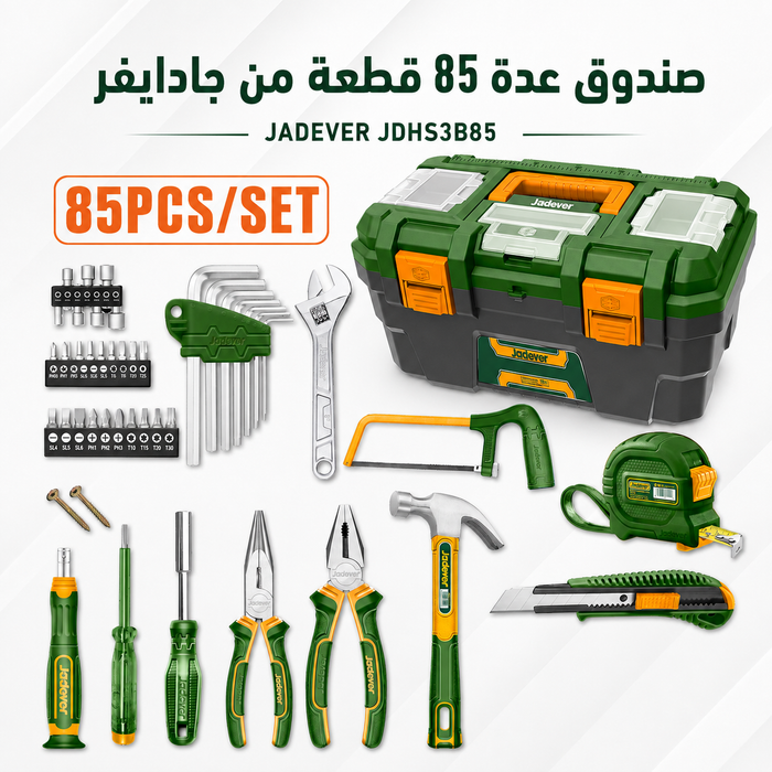 صندوق عدة يدوية 85 قطعة JADEVER – شامل مفكات، زرادية، مفتاح انجليزي وشنطة تخزين