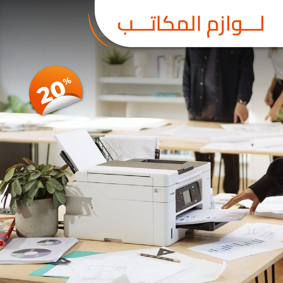 مستلزمات مكاتب