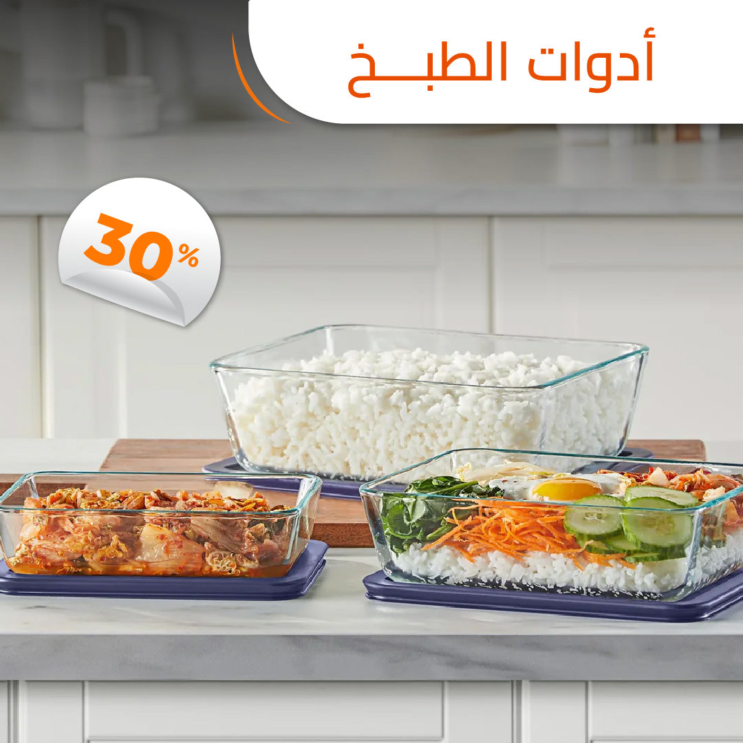 ادوات المطبخ