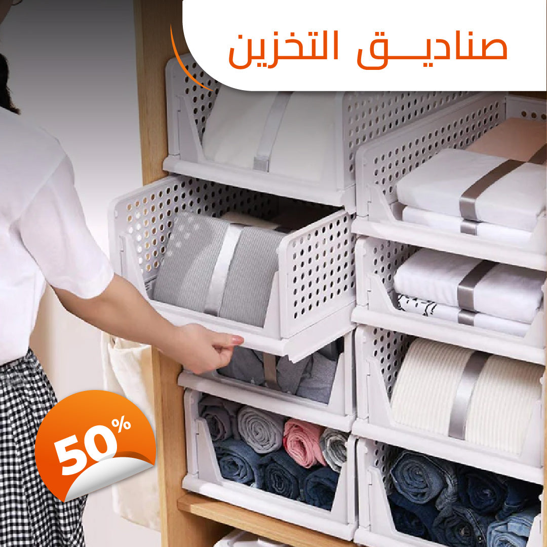 صناديق تخزين منزلية