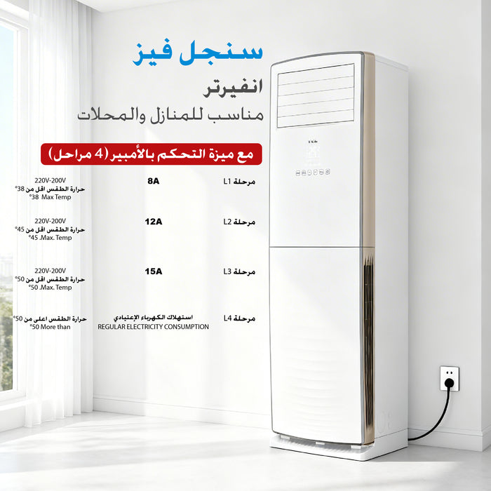 مكيف هواء أرضي من TCL بقدرة 4 طن 1 فاز، فعال في توفير الطاقة.