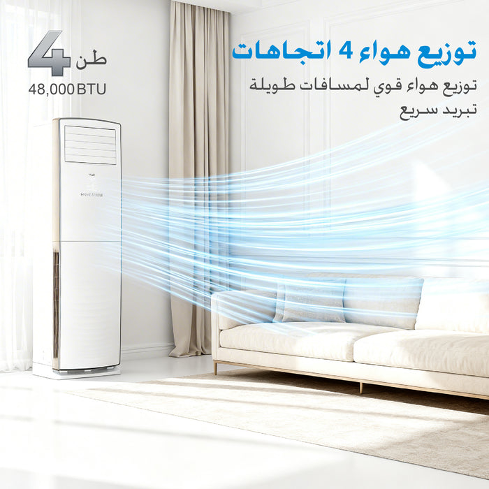 مكيف هواء أرضي من TCL بقدرة 4 طن 1 فاز، فعال في توفير الطاقة.