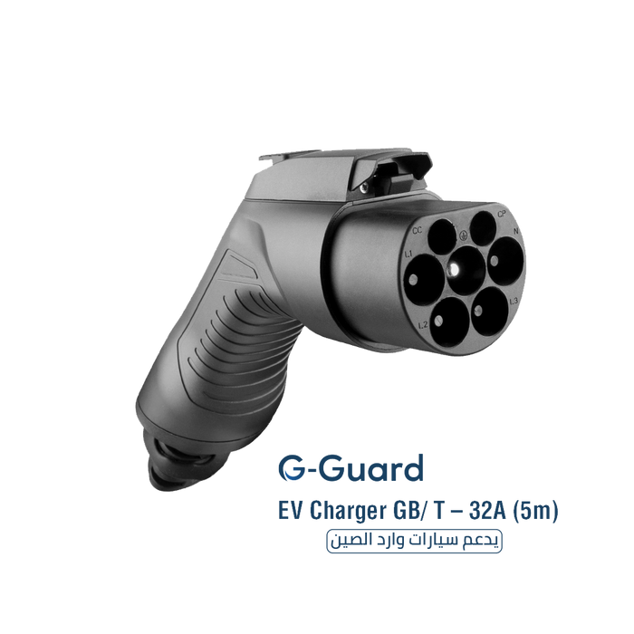شاحن سيارات كهربائية G-Guard GB/T 32A مع كابل 5م وشاشة LCD مقاوم للماء من