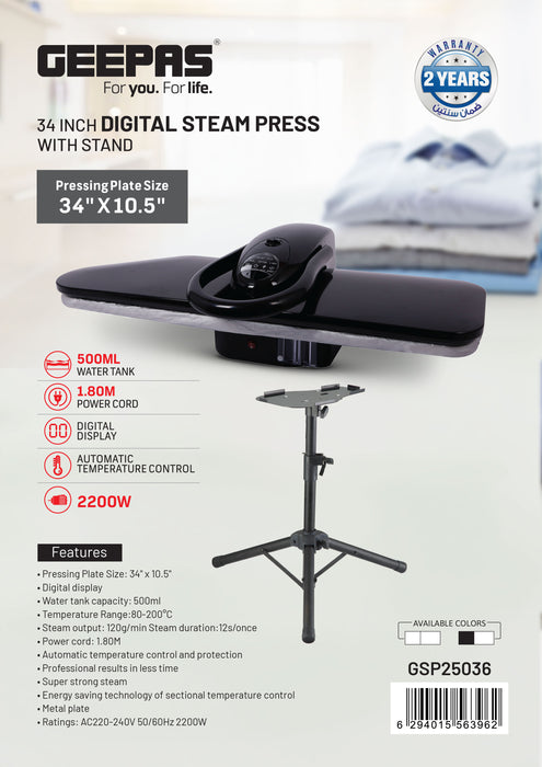 مِكواة بخارية رقمية بقاعدة جيباس