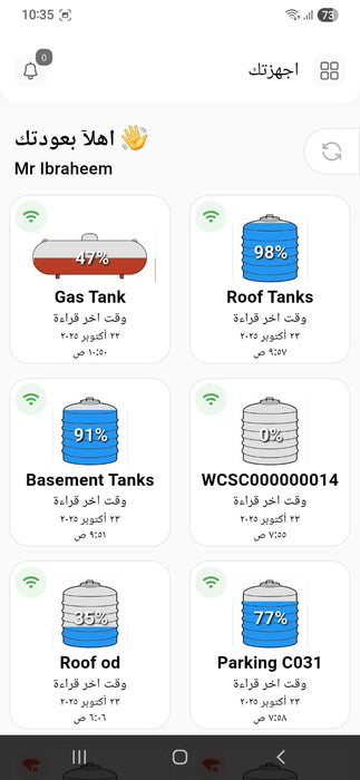 جهاز واسلز الذكي لمراقبة مستوى خزان الديزل