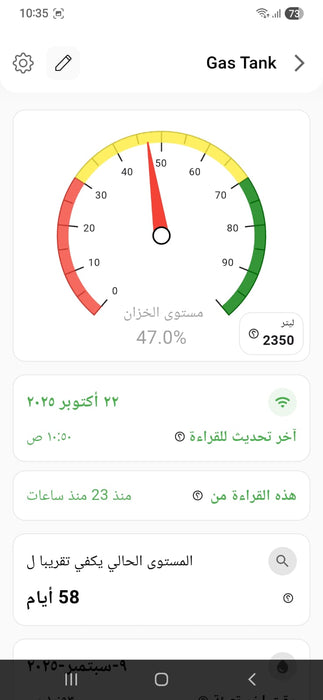 جهاز واسلز الذكي لمراقبة مستوى خزان الديزل